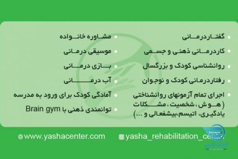 گفتاردرمانی در گرگان 09358471844