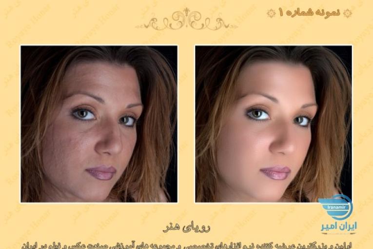 نرم افزارهای ویرایش عکس و پلاگین های فتوشاپ و لایتروم