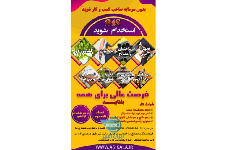 جذب بازاریاب