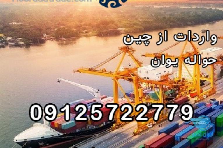 شرکت واردات و صادرات هورداد
