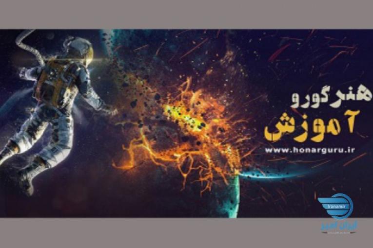 آموزش نقاشی دیجیتال