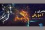 آموزش نقاشی دیجیتال>
