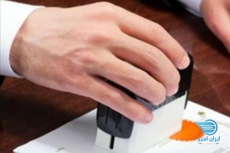 صدورکدرهگیری قابل استعلام در سامانه املاک