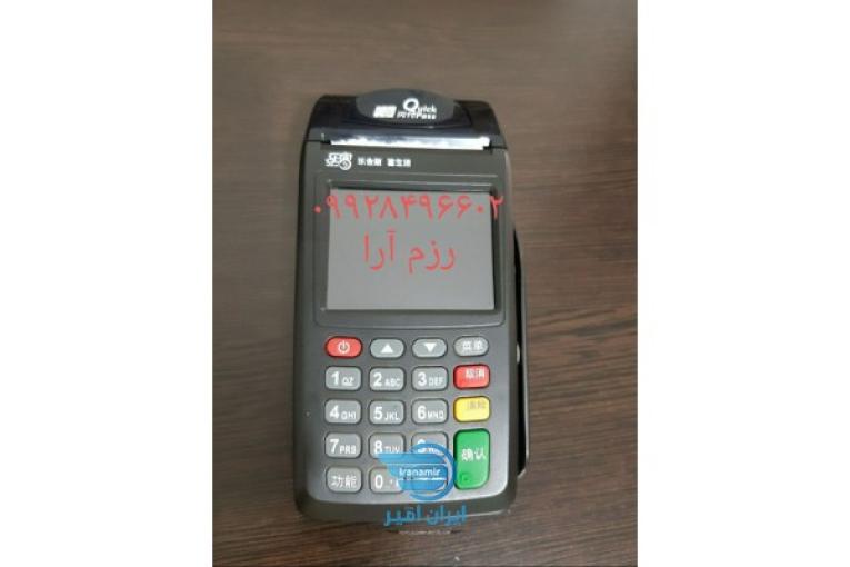 فروش دستگاه کارتخوان سیار