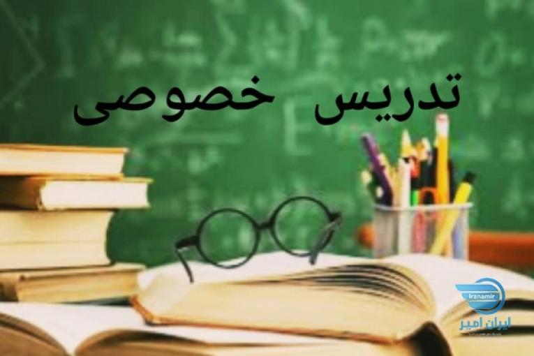 تدریس خصوصی آنلاین و حضوری  تدریس کل دروس انسانی از پایه تا کنکور
