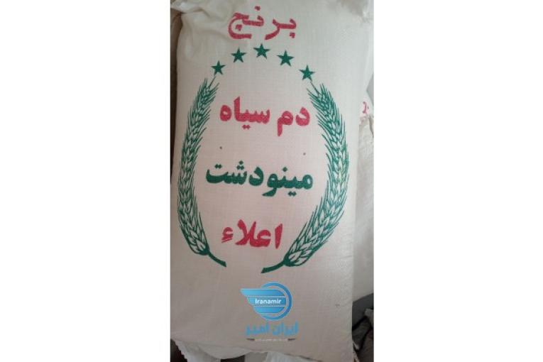 برنج اعلاء مینودشت