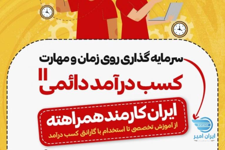 استخدام نیروی کار غیر حضوری خانم و آقا جهت کار تایپ ، دایرکتر و ‌ترجمه  