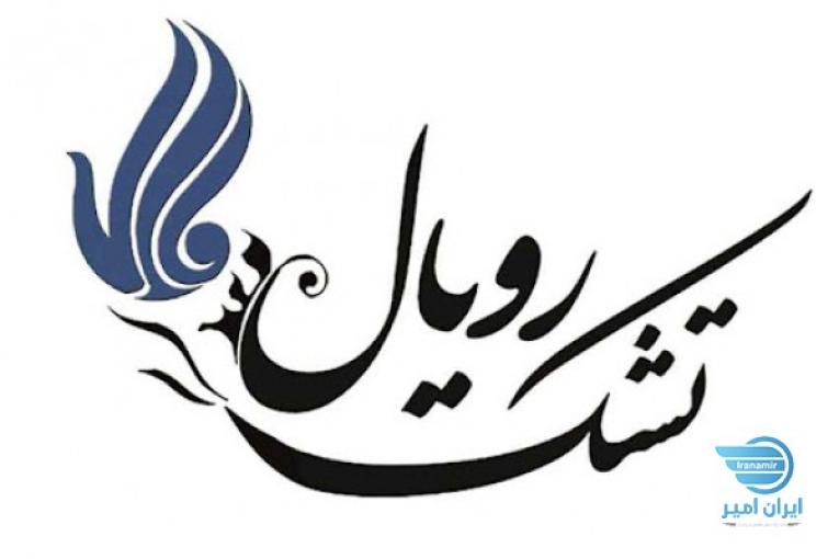 شرکت تشک رویال طبی فنری اولترا پدیک اهواز