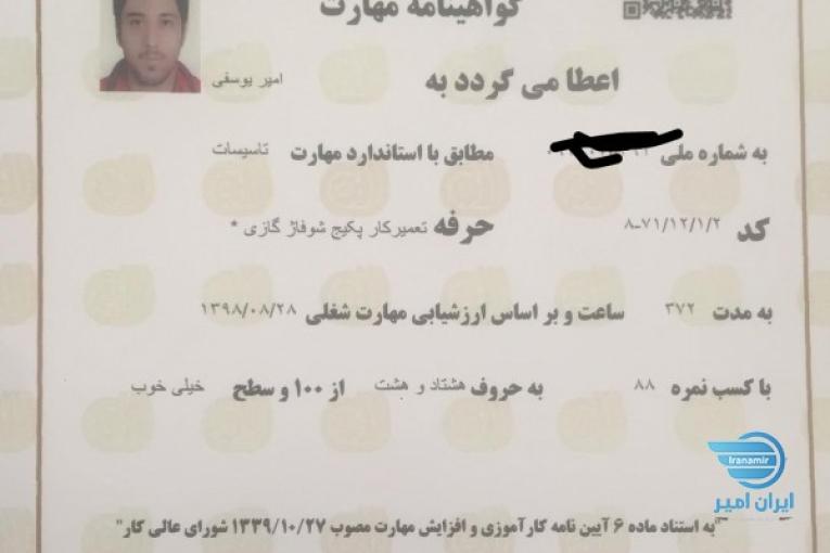 تعمیرات آبگرمکن و پکیج