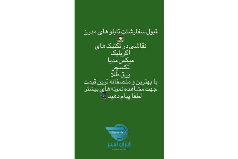 تابلو مدرن دکوراتیو