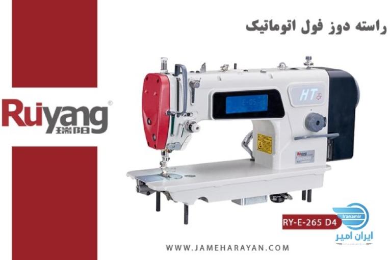 راسته جدید رویانگ E265D4-فول اتوماتیک پنل تاچ