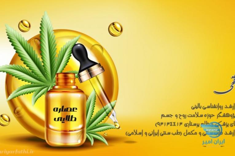 طب سنتی با چاشنی طب مدرن