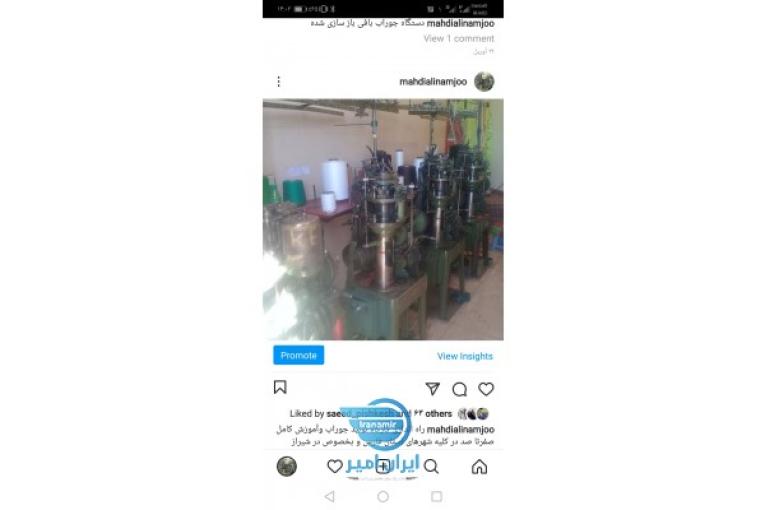 دستگاه جوراب بافی و آموزش تولید جوراب 
