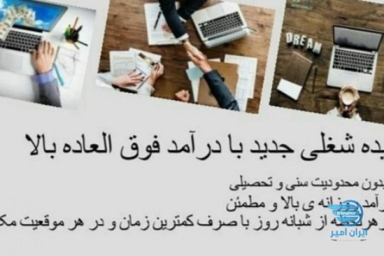 استخدام تایپیست و گوینده در رادیو 