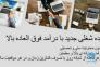 استخدام تایپیست و گوینده در رادیو >