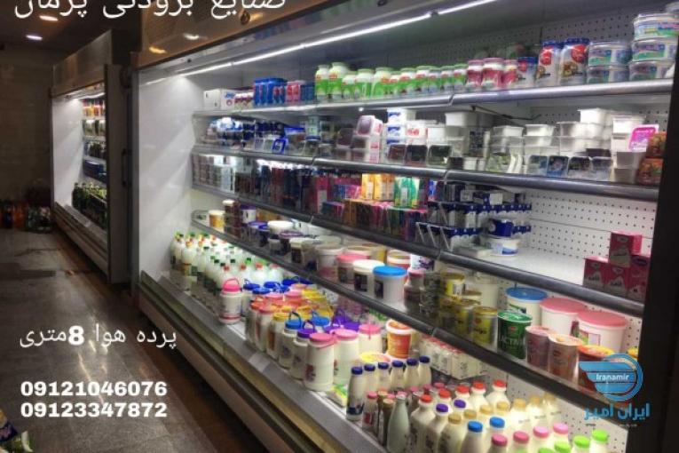 یخچال فروشگاهی