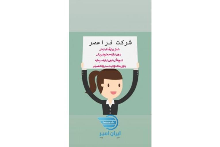 کار در منزل با گوشی 