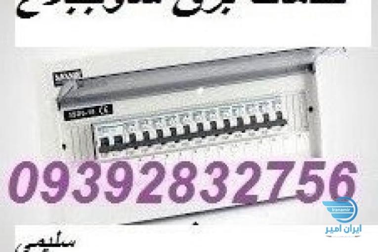 خدمات برق شهرجدیدهشتگرد