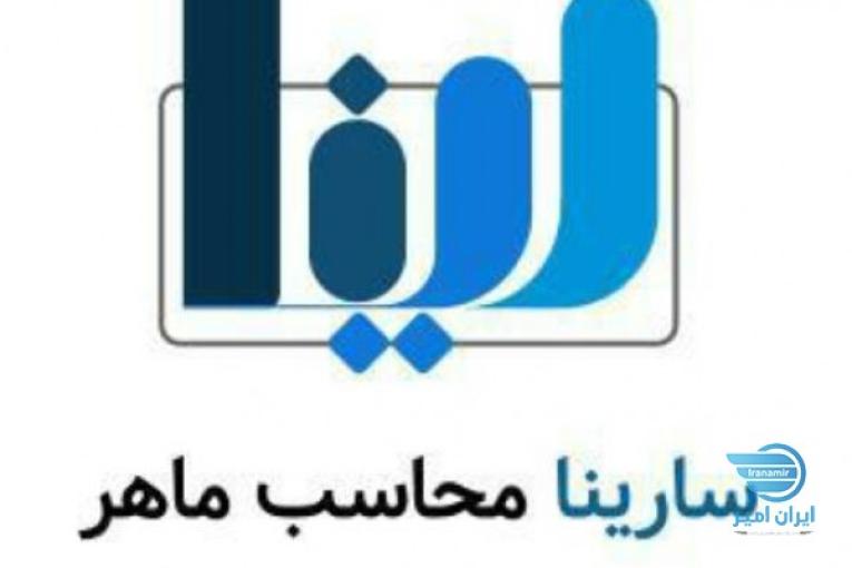 انجام کلیه امور مالی و مالیاتی
