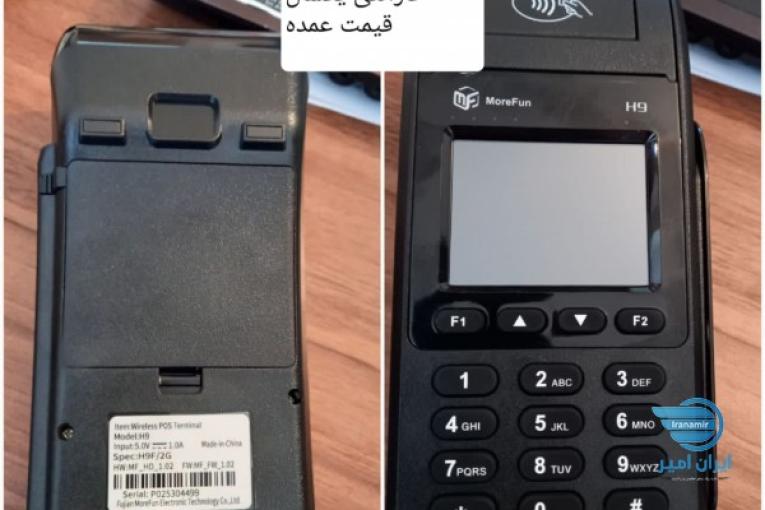 کارتخوان سیار قیمت عمده و تحویل سریع