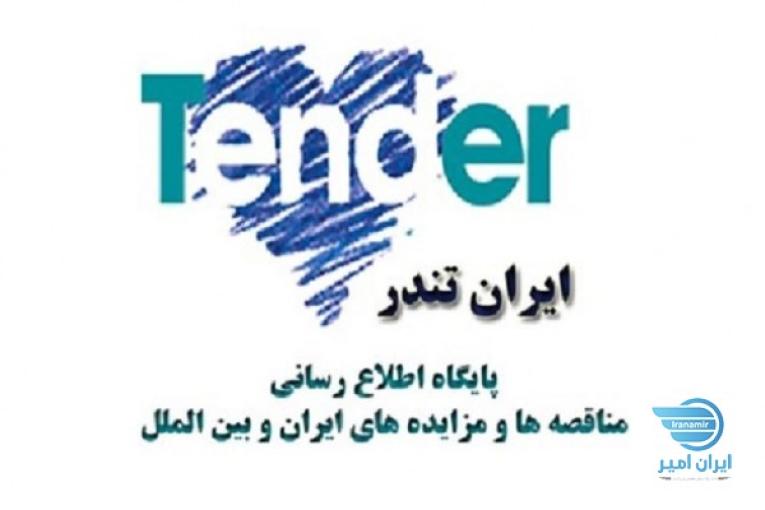 مناقصات ساختمانی