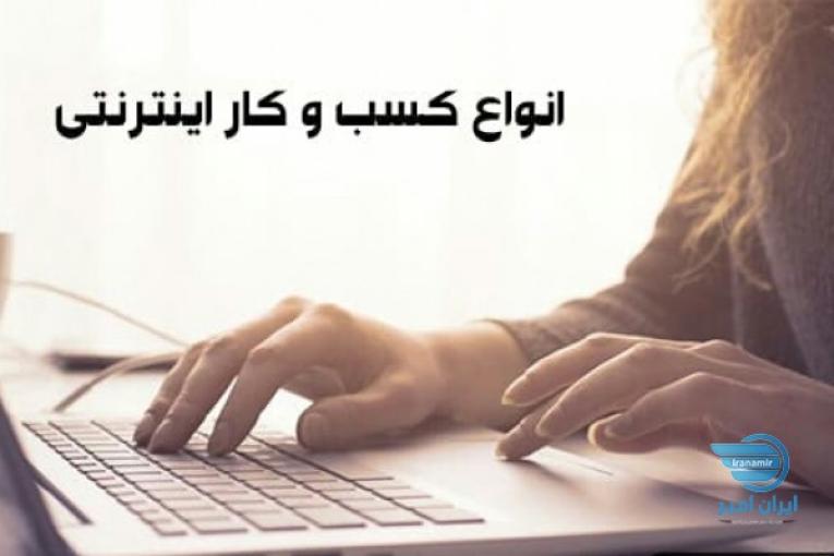 کاردرمنزل پرسود