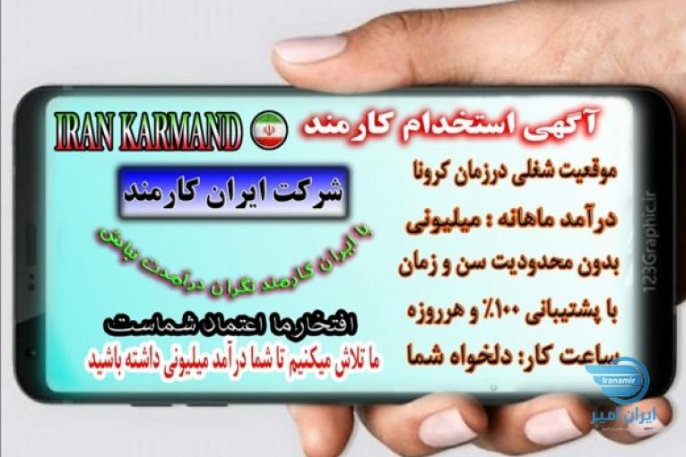 کار اینترنتی پردرآمد