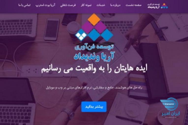 طراحی پرتال سازمانی 