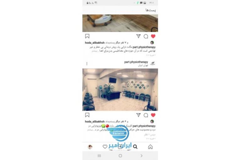 فیزیوتراپی غرب تهران طرف قرارداد با کلیه بیمه ها
