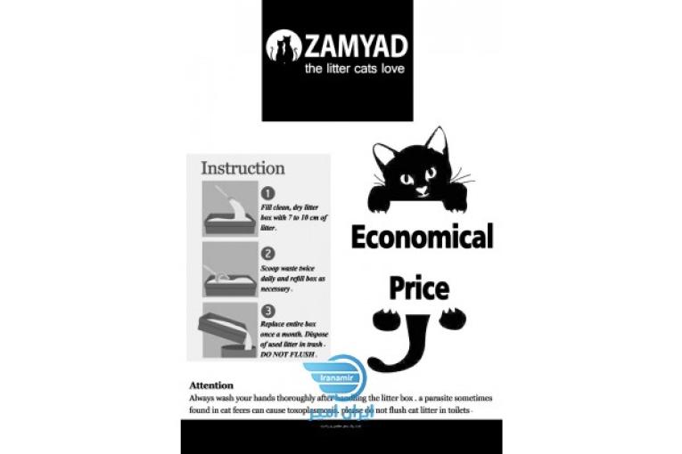 خاک گربه زامیاد