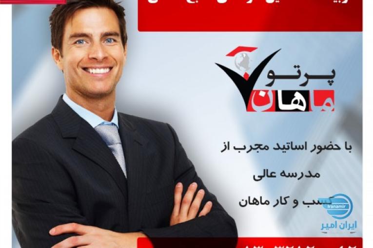 ثبت نام دوره متخصصین حرفه ای منابع انسانی