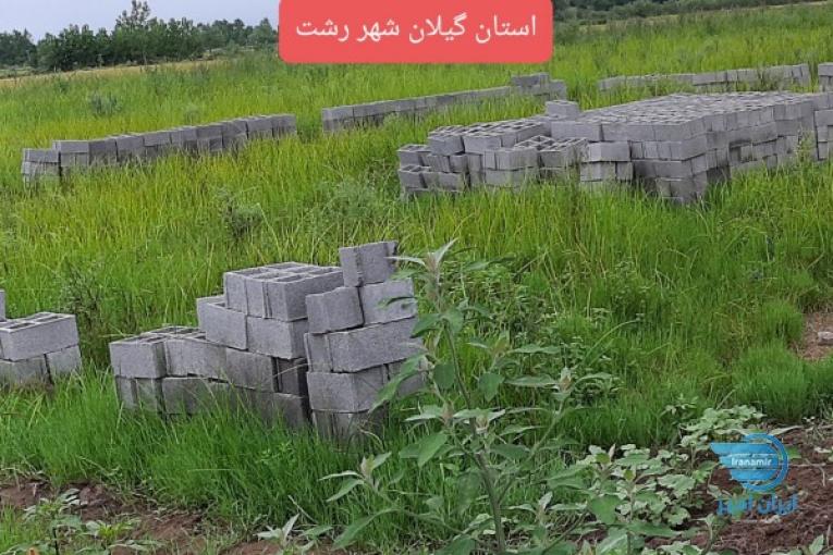 فروش فوری زمین باکاربری مسکونی زیرقیمت