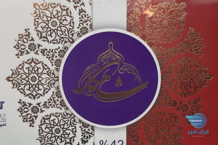 فروشنده گز و پولکی