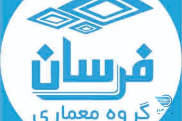 گروه معماری فرسان
