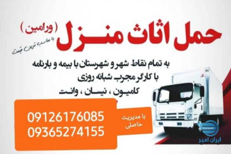 باربری فدک
