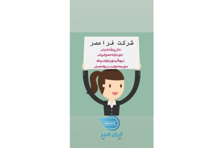 کار پر درامد بدون ریسک