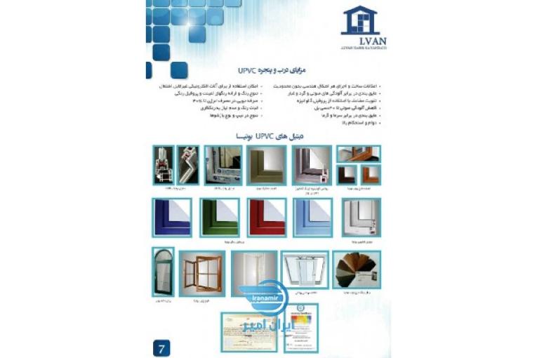 شرایط استثنایی ویژه فروش و تسویه درب و پنجره دوجدارهupvcیوپی وی سی 09149116090