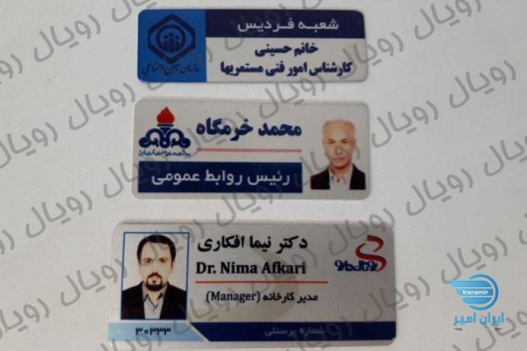 اتیکت سینه رنگی