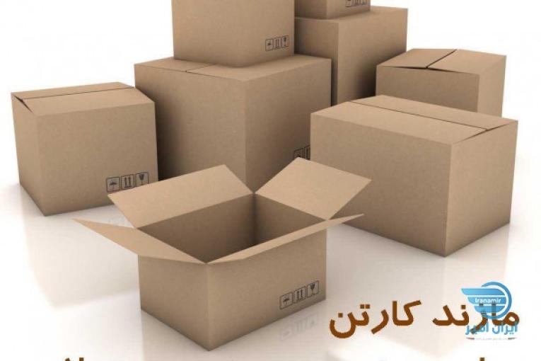 کارتن سازی (مازند کارتن)