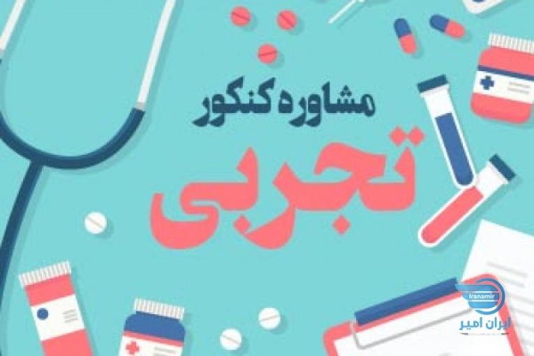 مشاوره و برنامه ریزی حرفه ای