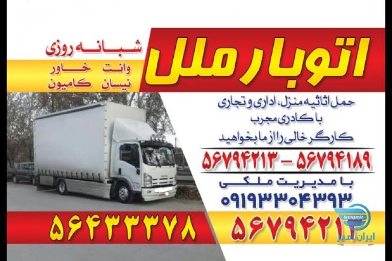 اتوبار ملل بار پرند رباط کریم شهریار اسلام شهر تهران
