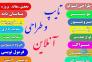خدمات آنلاین تایپ و طراحی با سابقه ۱۰ ساله>
