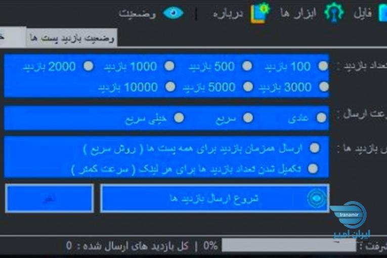 برنامه افزایش بازدید پست تلگرام