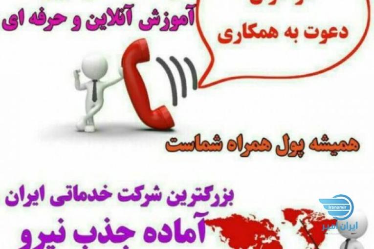 کار در منزل شغل پاره وقت کار اینترنتی