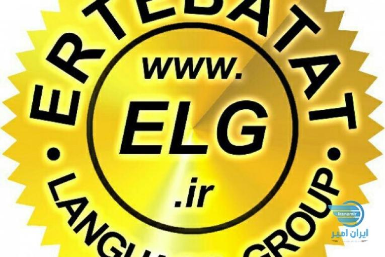 دوره های تخصصی زبان آلمانی