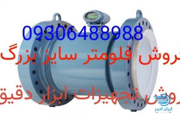 فروش فلومتر endress