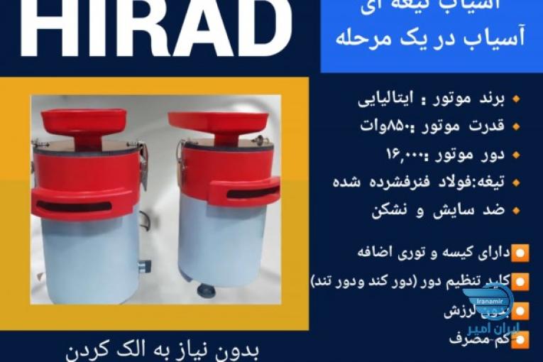 آسیاب عطاری رومیزی