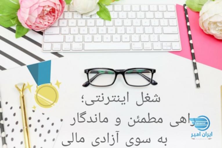 استخدام و کاریابی