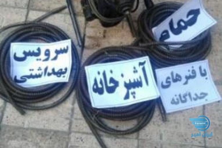 لوله بازکنی ولوله کشی مشهدکار