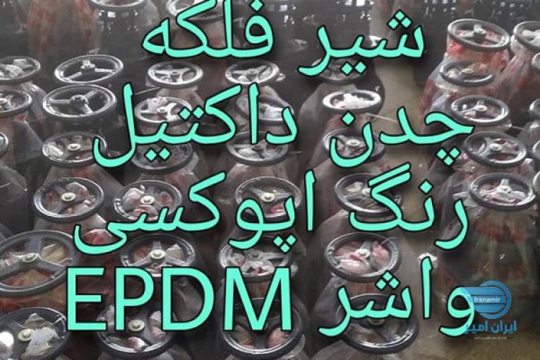 ابیاری کشاورزی 